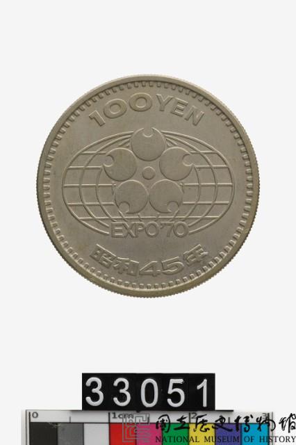 日本萬國博覽會紀念百元幣藏品圖，第1張