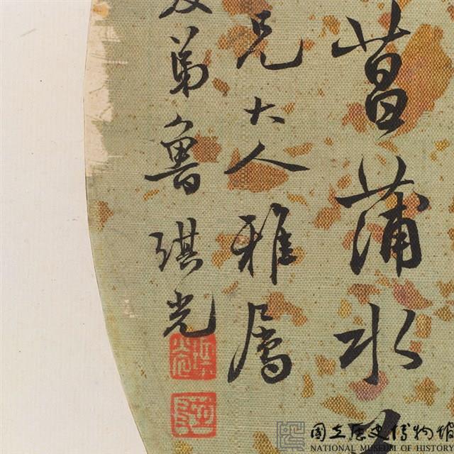 行書團扇藏品圖，第3張