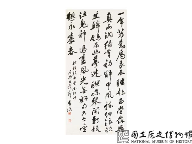 行草中堂藏品圖，第1張