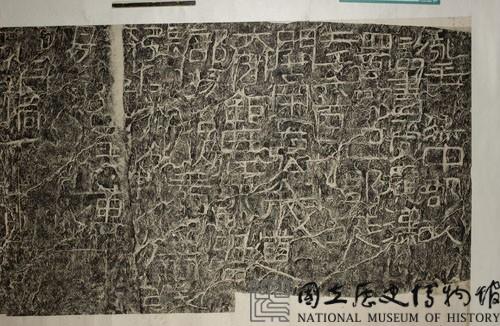 永平開通褒斜道石刻拓本藏品圖，第2張