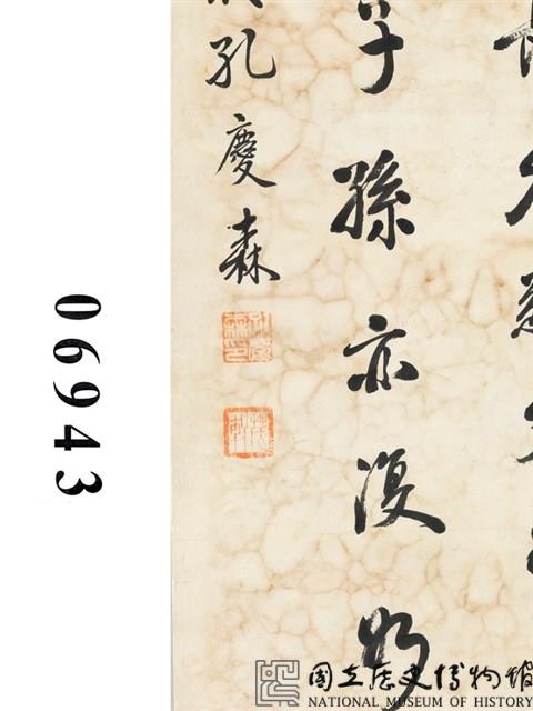 楷書條幅藏品圖，第3張