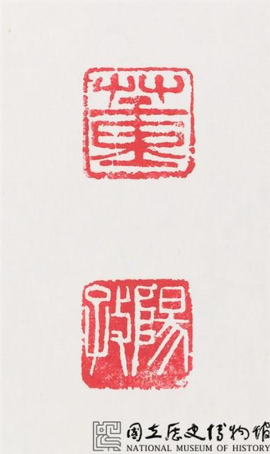 春暉草書橫幅藏品圖，第3張