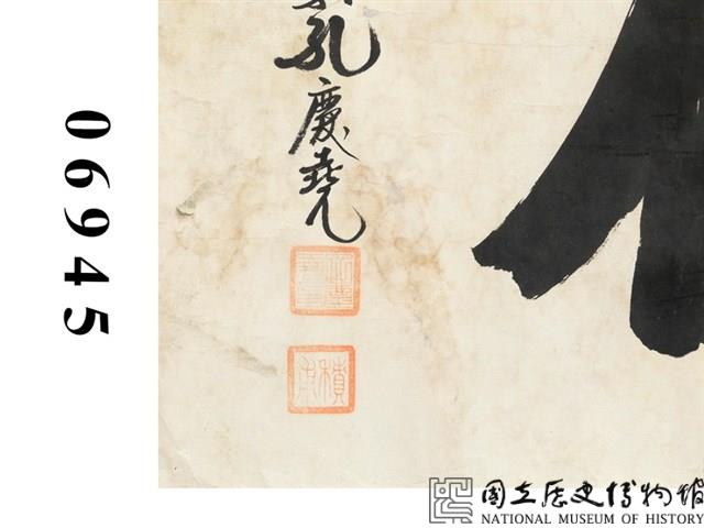 「孔孟學術」楷書橫幅藏品圖，第2張