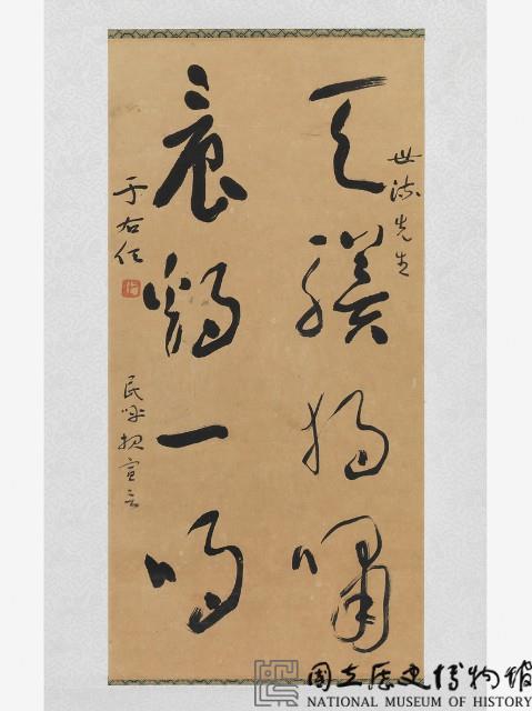 草書短幀藏品圖，第4張