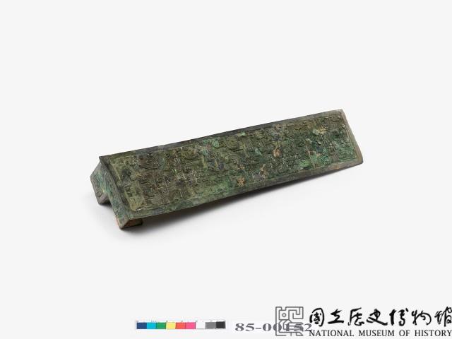 蟠螭紋長條形建築物銅嵌件藏品圖，第2張
