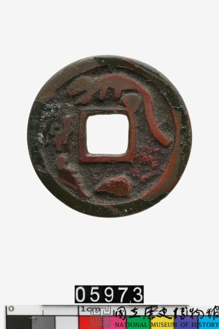 壓勝錢藏品圖，第1張