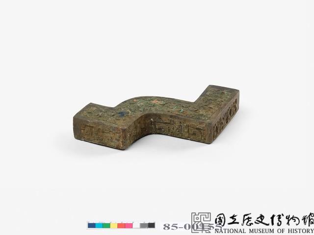 蟠螭紋曲尺形建築物銅嵌件藏品圖，第2張