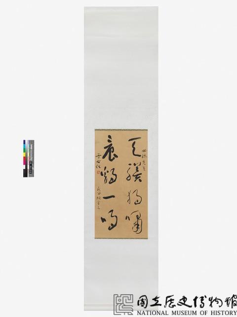 草書短幀藏品圖，第3張
