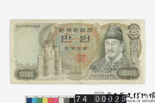 大韓民國10000圓鈔券藏品圖，第1張