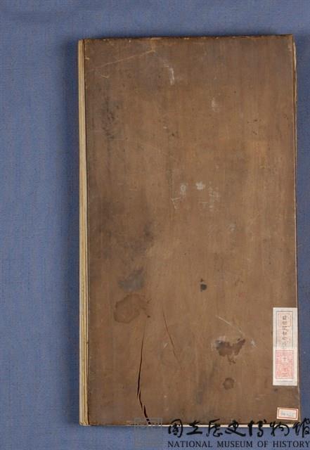 岳飛書「弔古戰場文」拓本藏品圖，第44張