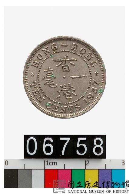 香港一毫幣藏品圖，第2張