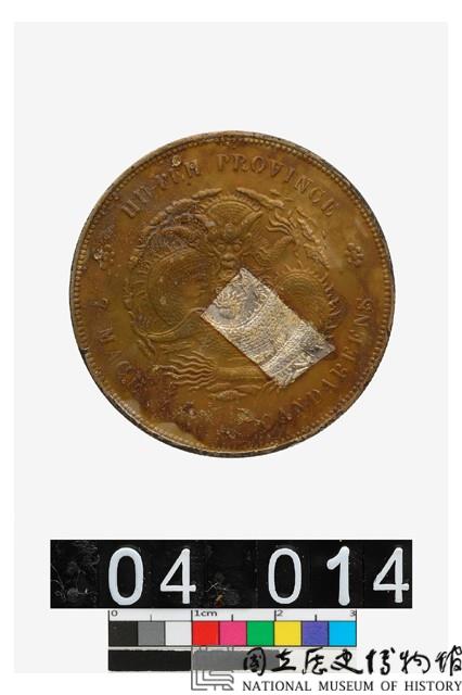 湖北省造光緒元寶庫平七錢二分-國立歷史博物館-藏品資料-25430