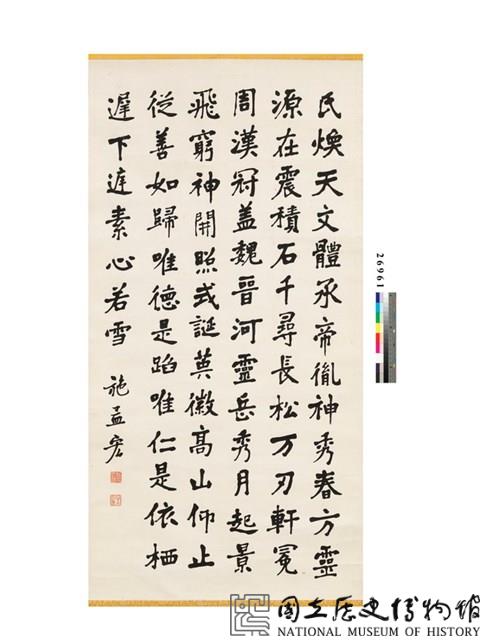 臨張猛龍碑楷書中堂藏品圖，第2張