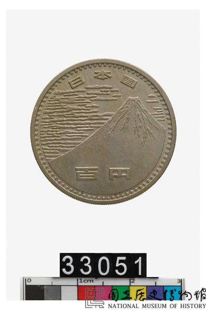 日本萬國博覽會紀念百元幣藏品圖，第2張