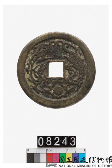 正德通寶壓勝錢藏品圖，第2張