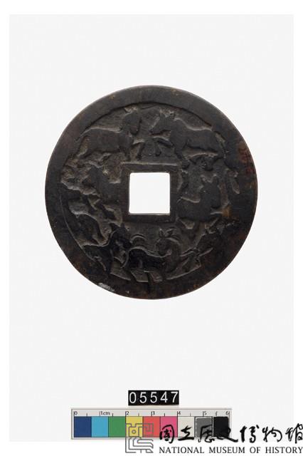 八駿馬錢藏品圖，第2張