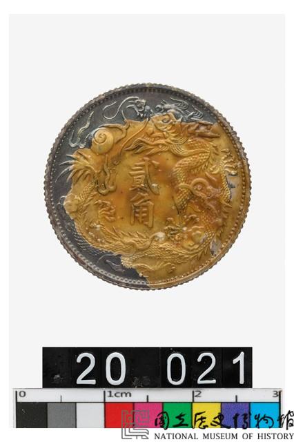大清銀幣宣統三年貳角藏品圖，第2張