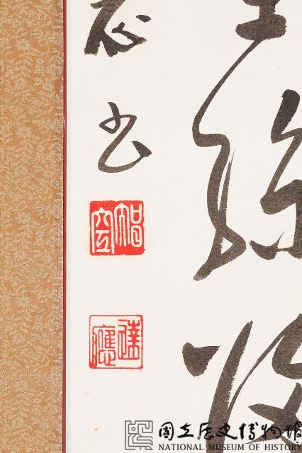 王維詩草書條幅藏品圖，第3張