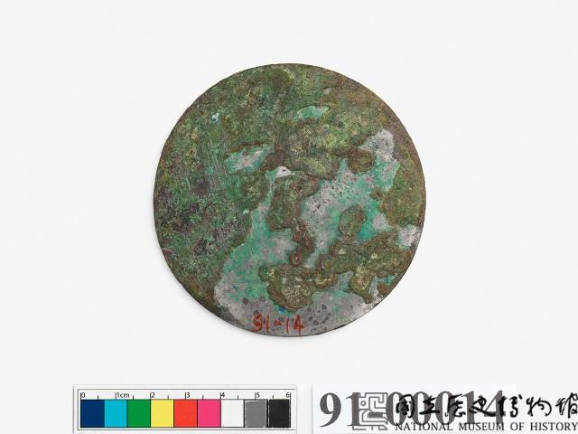 長樂未央銘文鏡藏品圖，第3張