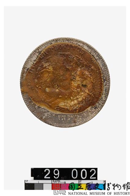 湖北省造光緒元寶庫平三錢六分藏品圖，第2張