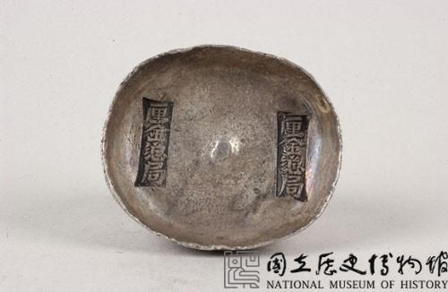 釐金局銀錠藏品圖，第2張