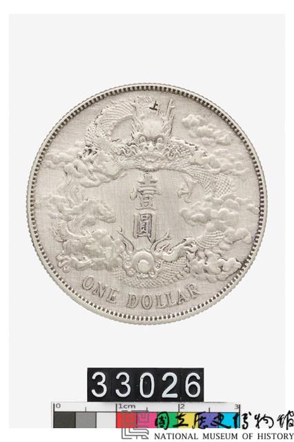 大清銀幣宣統三年壹圓藏品圖，第2張
