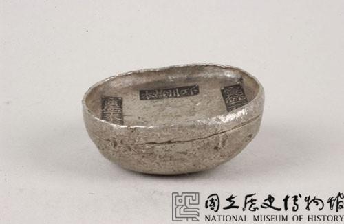 邛州鹽本銀錠藏品圖，第3張