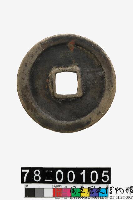 得壹元寶藏品圖，第2張