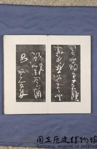 岳飛書「弔古戰場文」拓本藏品圖，第32張