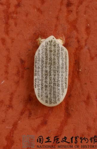 象牙米藏品圖，第2張