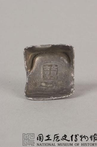 囍銀錠藏品圖，第2張