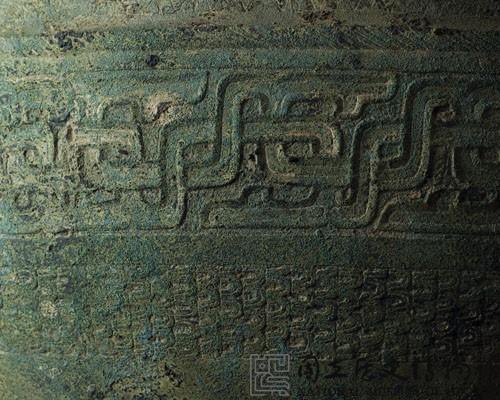 龍耳鑑藏品圖，第15張