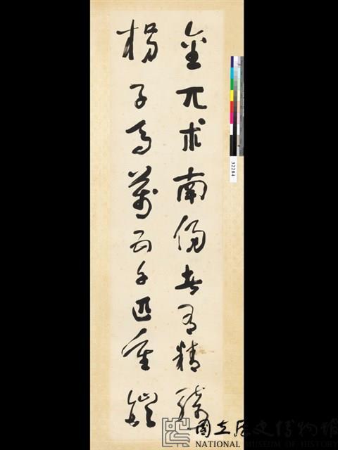題拐子馬圖草書六聯屏藏品圖，第2張