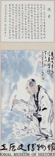 懷素畫像藏品圖，第1張