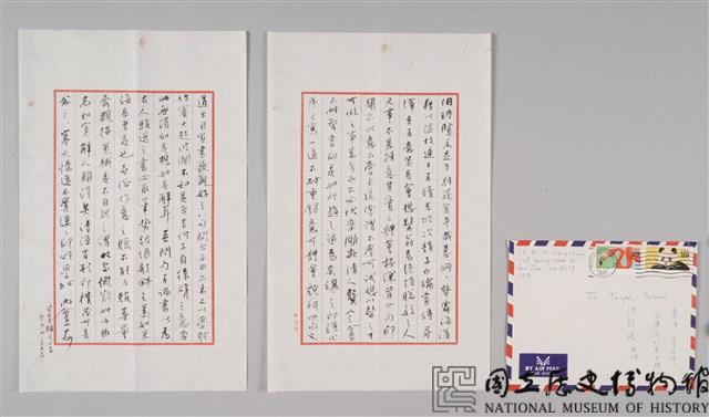 汪中致沈秋雄函藏品圖，第1張