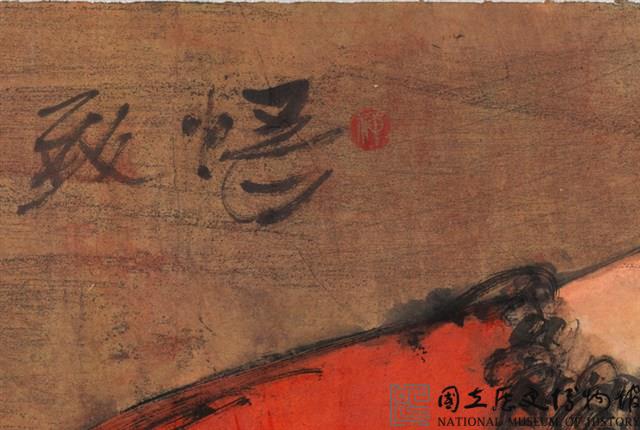 悟致禪機藏品圖，第3張