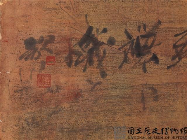 悟致禪機藏品圖，第4張