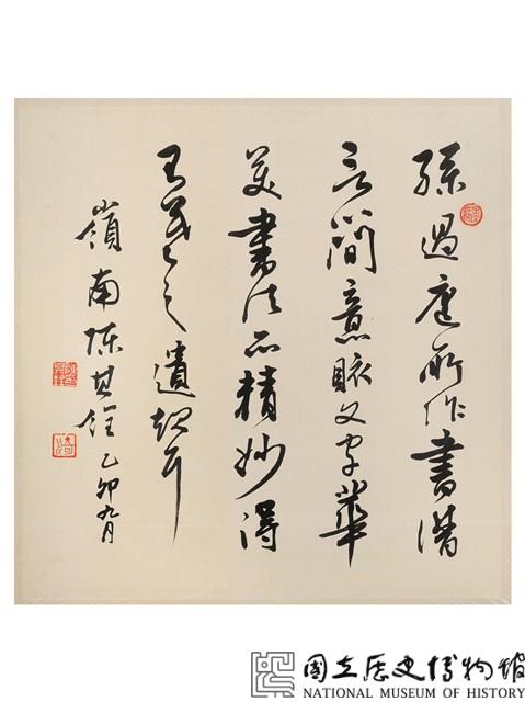 論書句行草藏品圖，第1張