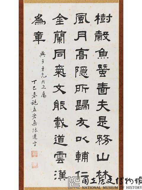 集張遷字藏品圖，第1張