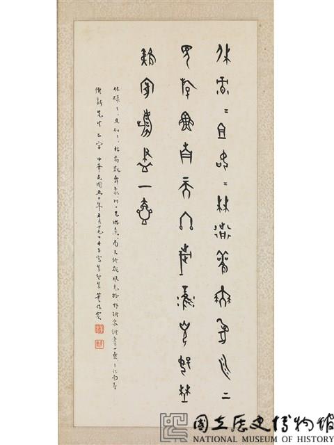 集契詩藏品圖，第1張