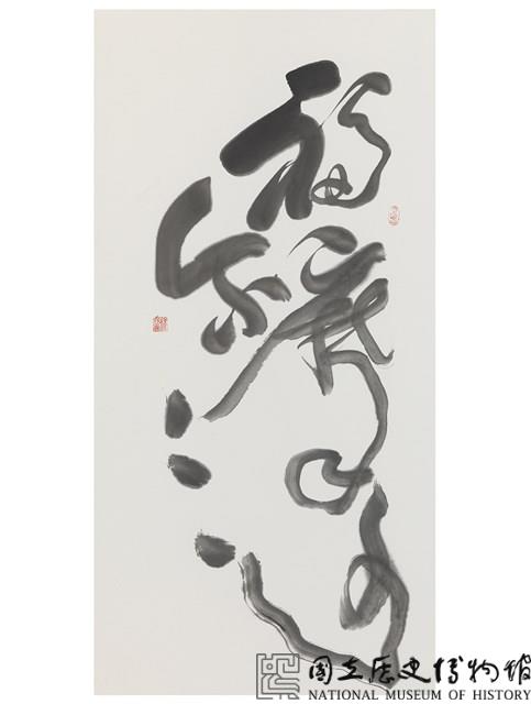 福爾摩沙藏品圖，第1張
