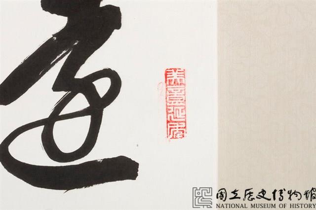 杜牧山行藏品圖，第2張