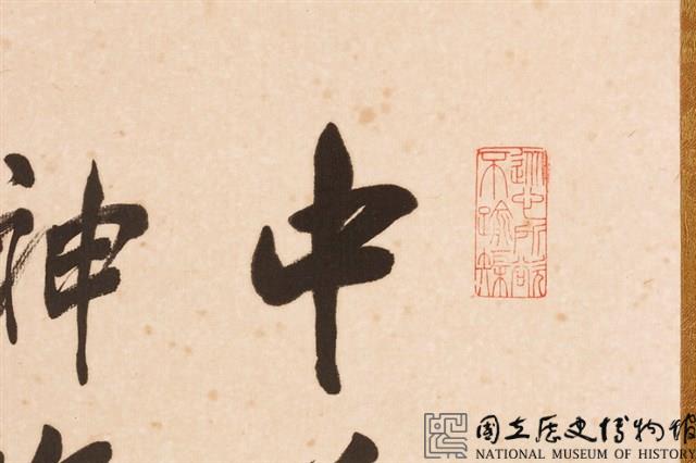 蔣公文復會講詞藏品圖，第4張