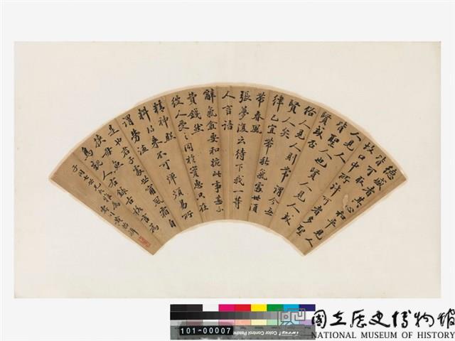 古格言藏品圖，第1張