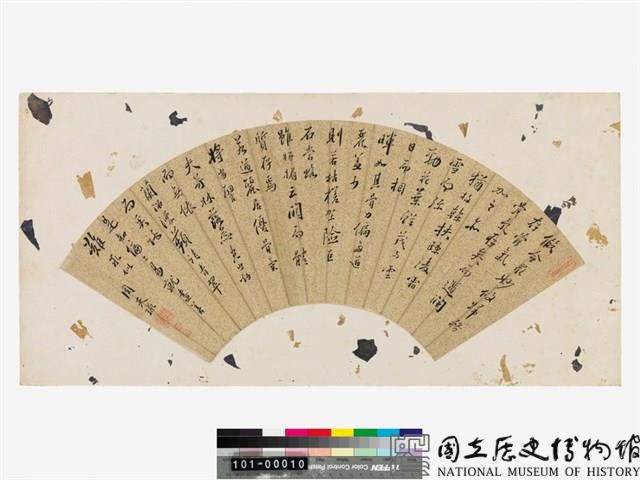 行書扇面藏品圖，第1張