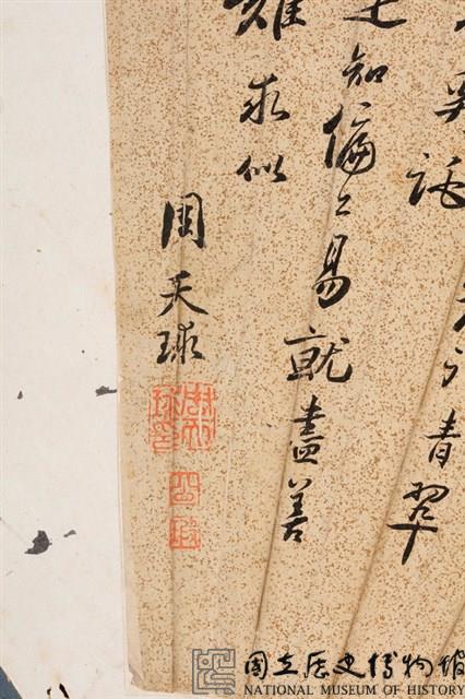 行書扇面藏品圖，第2張
