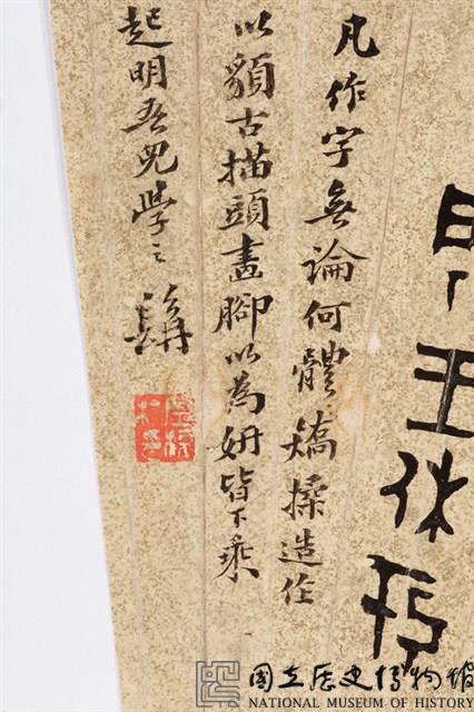 書金文藏品圖，第2張