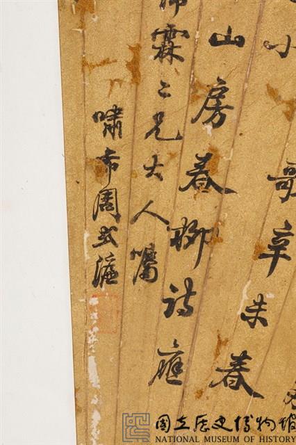 春柳詩藏品圖，第2張