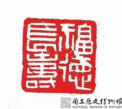 雞血對石藏品圖，第3張