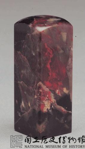 雞血對石藏品圖，第2張